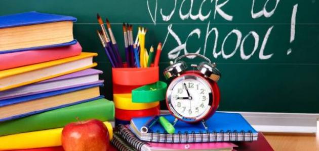 نصائح للطلاب في بداية العام الدراسي صورة مقال نصائح للطلاب في بداية العام الدراسي