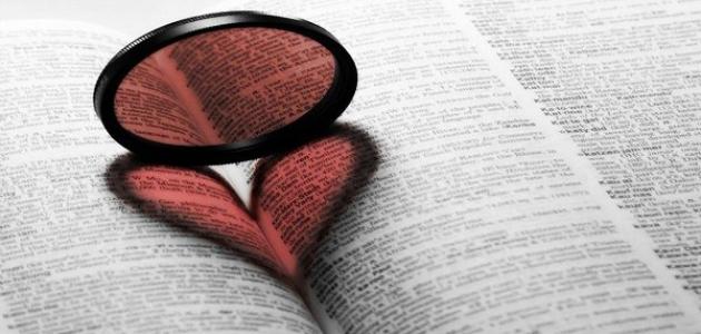 مفهوم الحب والصداقة صورة مقال مفهوم الحب والصداقة