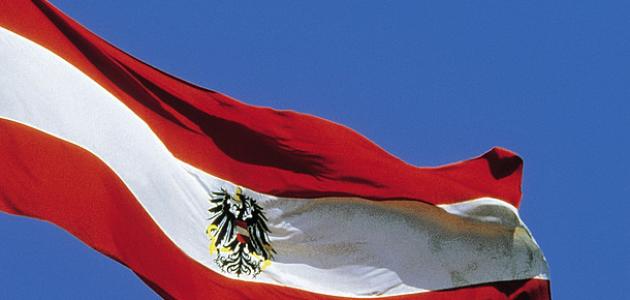 لغة دولة النمسا صورة مقال لغة دولة النمسا