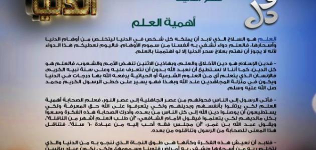 موضوع عن أهمية التعليم صورة مقال موضوع عن أهمية التعليم