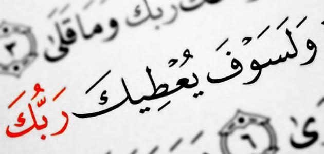 ما معنى حسن الظن بالله صورة مقال ما معنى حسن الظن بالله