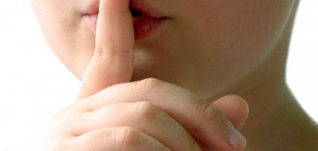 كيف أتعلم فن الصمت صورة مقال كيف أتعلم فن الصمت