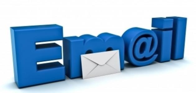 كيفية الدخول إلى البريد الإلكتروني الخاص بي صورة مقال كيفية الدخول إلى البريد الإلكتروني الخاص بي