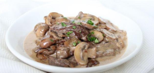 طريقة عمل لحمة ستروجانوف صورة مقال طريقة عمل لحمة ستروجانوف