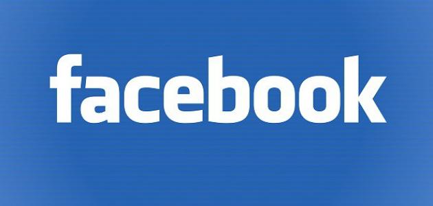 إضافة فيديو إلى الفيس بوك صورة مقال إضافة فيديو إلى الفيس بوك