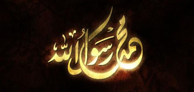 اجمل حديث للرسول صورة مقال اجمل حديث للرسول