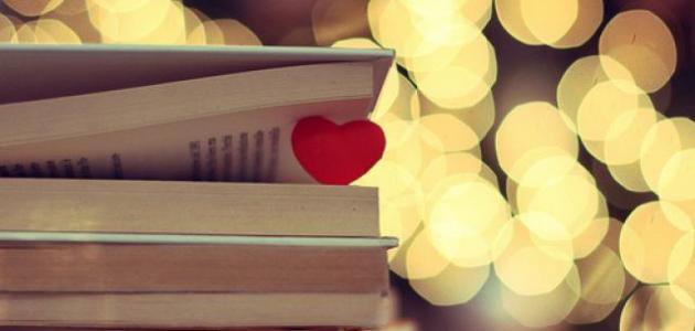 اجمل حكم عن الحب صورة مقال اجمل حكم عن الحب