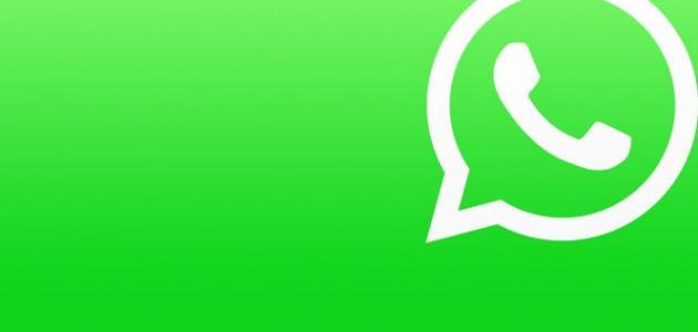 طريقة إخفاء ظهورك في الواتس أب صورة مقال طريقة إخفاء ظهورك في الواتس أب