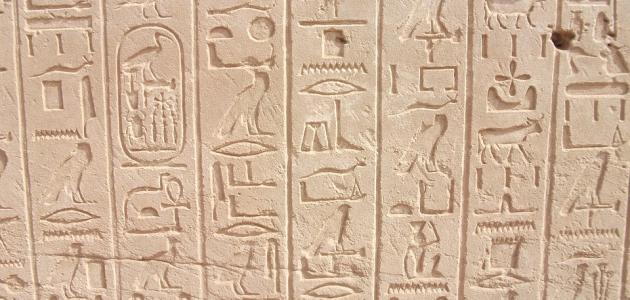 مفهوم اللغة عند القدماء صورة مقال مفهوم اللغة عند القدماء