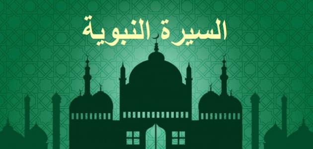 عدد غزوات الرسول التي شارك فيها صورة مقال عدد غزوات الرسول التي شارك فيها