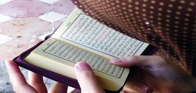 حكم قراءة القران للحائض صورة مقال حكم قراءة القران للحائض