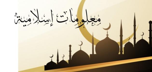 طرق تحمل الحديث وأداؤه صورة مقال طرق تحمل الحديث وأداؤه