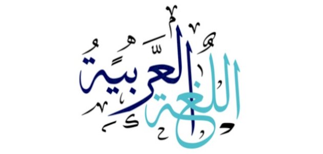 ما هي ادوات النفي صورة مقال ما هي ادوات النفي