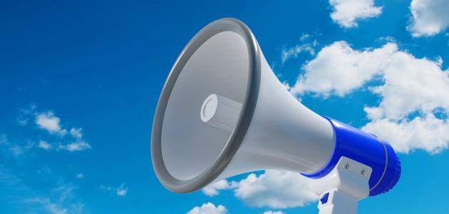 حكم مكبرات الصوت في المساجد صورة مقال حكم مكبرات الصوت في المساجد