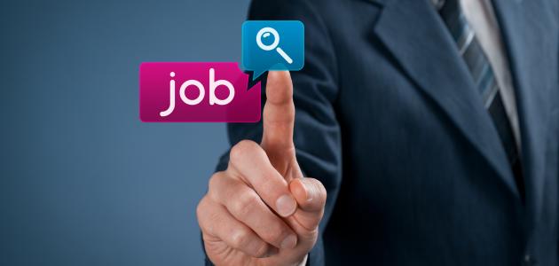 كيفية البحث عن وظيفة صورة مقال كيفية البحث عن وظيفة
