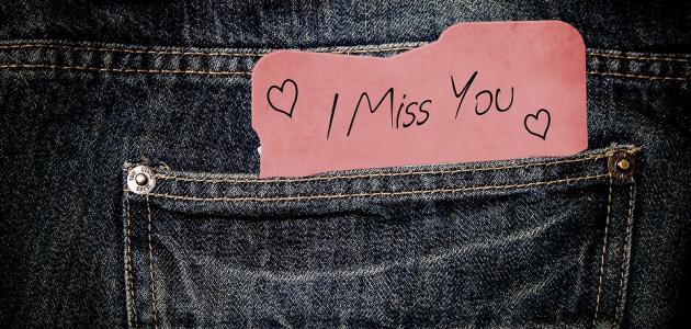 أشعار عن الشوق للحبيب صورة مقال أشعار عن الشوق للحبيب