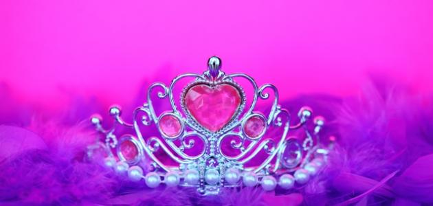 كوني أميرة في عيون زوجك صورة مقال كوني أميرة في عيون زوجك