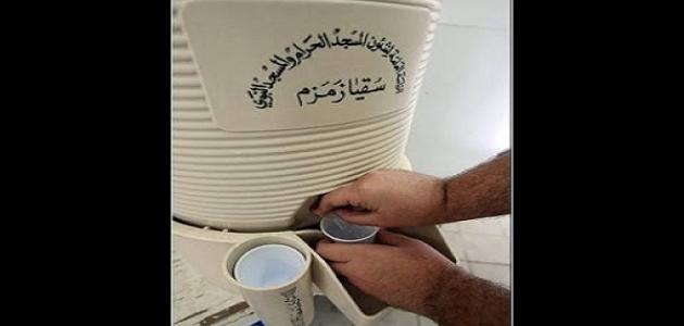 كيفية التداوي بماء زمزم صورة مقال كيفية التداوي بماء زمزم