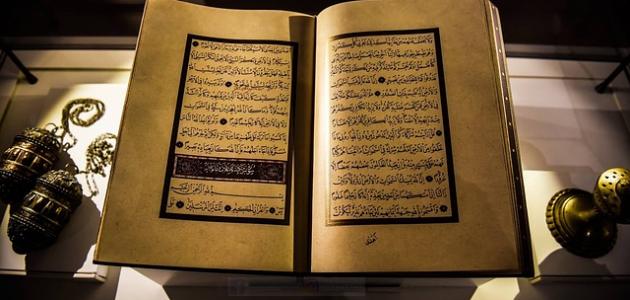 بحث عن سورة الملك صورة مقال بحث عن سورة الملك