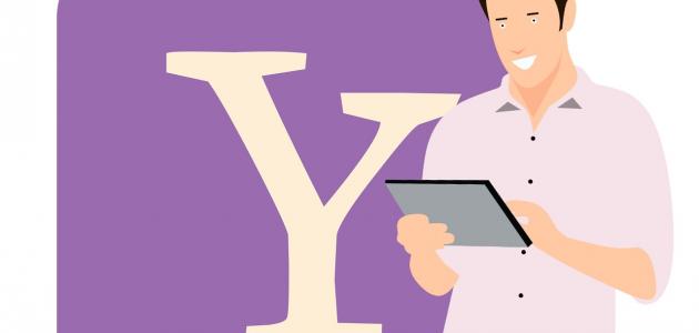 إنشاء إيميل ياهو صورة مقال إنشاء إيميل ياهو