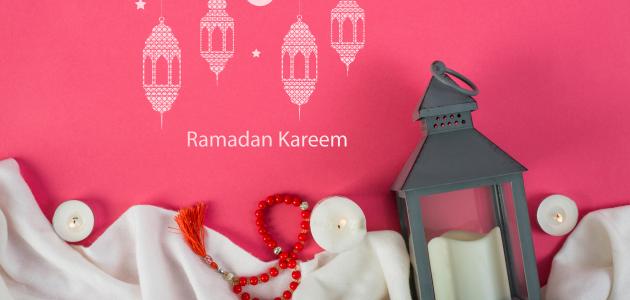 حكم وأمثال عن رمضان صورة مقال حكم وأمثال عن رمضان