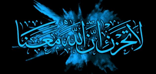 خواطر لا تحزن صورة مقال خواطر لا تحزن