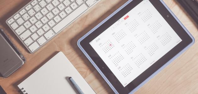 ترتيب شهور السنة صورة مقال ترتيب شهور السنة