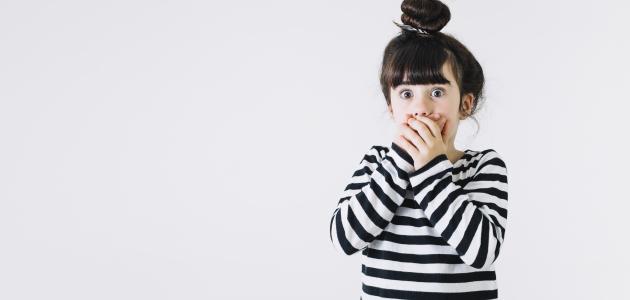 كيفية التخلص من الخوف عند الأطفال صورة مقال كيفية التخلص من الخوف عند الأطفال