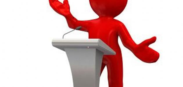 ما هو فن الإلقاء صورة مقال ما هو فن الإلقاء