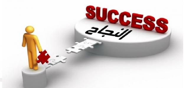 خطوات النجاح في الدراسة صورة مقال خطوات النجاح في الدراسة