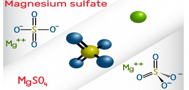 ما هو كبريتات المغنيسيوم صورة مقال ما هو كبريتات المغنيسيوم