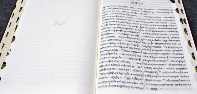 ما هي أكثر اللغات حروفاً صورة مقال ما هي أكثر اللغات حروفاً