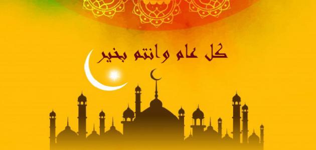 أقوال وحكم عن عيد الأضحى صورة مقال أقوال وحكم عن عيد الأضحى