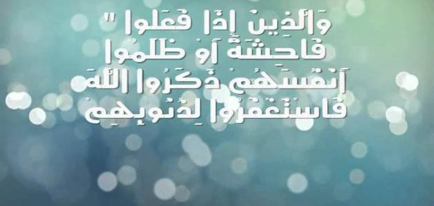أقوال عن التوبة صورة مقال أقوال عن التوبة