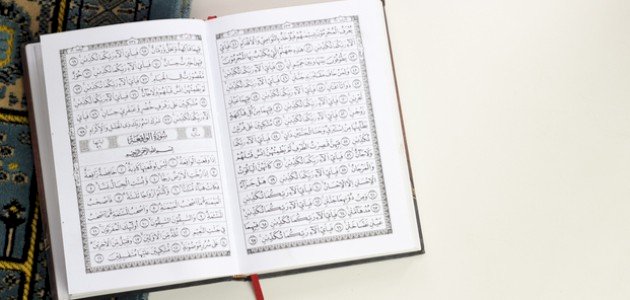 دعاء سورة الواقعة للرزق والغنى وتسديد الديون صورة مقال دعاء سورة الواقعة للرزق والغنى وتسديد الديون