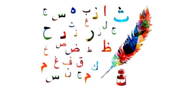 ما هي شبه الجملة؟ صورة مقال ما هي شبه الجملة؟