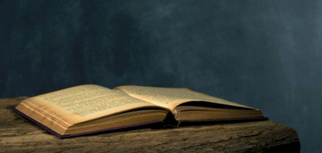 التعريف بكتاب المستصفى صورة مقال التعريف بكتاب المستصفى