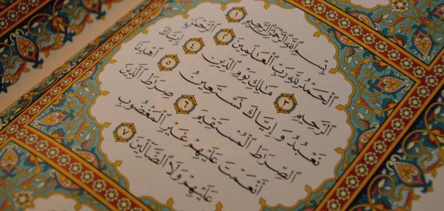 المستوى الصرفي لسورة الفاتحة صورة مقال المستوى الصرفي لسورة الفاتحة