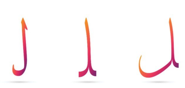 لام الأمر في الفعل المضارع صورة مقال لام الأمر في الفعل المضارع