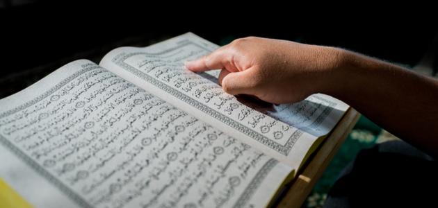 أمثلة على كان وأخواتها من القرآن الكريم صورة مقال أمثلة على كان وأخواتها من القرآن الكريم