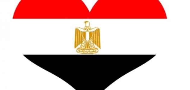 كلام فى حب مصر صورة مقال كلام فى حب مصر