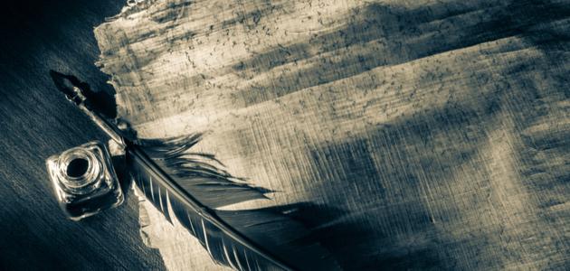 لبيد بن ربيعة صورة مقال لبيد بن ربيعة