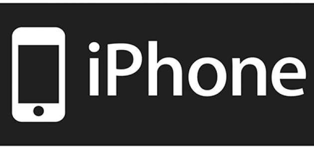 كيف تحافظ على بطارية الآيفون صورة مقال كيف تحافظ على بطارية الآيفون