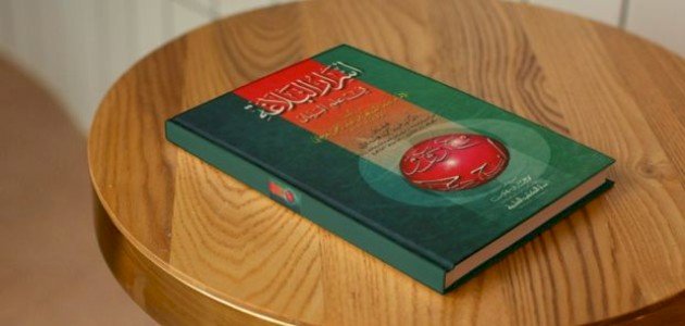 نبذة عن كتاب أسرار البلاغة صورة مقال نبذة عن كتاب أسرار البلاغة