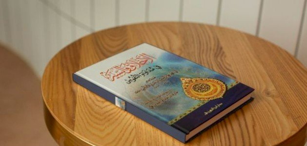 نبذة عن كتاب الأخلاق والسير لابن حزم صورة مقال نبذة عن كتاب الأخلاق والسير لابن حزم