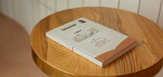 نبذة عن كتاب أحكام الأضحية والزكاة صورة مقال نبذة عن كتاب أحكام الأضحية والزكاة