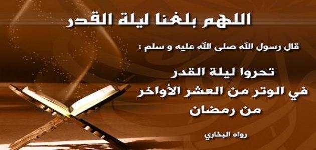 كيف أقضي العشر الاواخر من رمضان صورة مقال كيف أقضي العشر الاواخر من رمضان