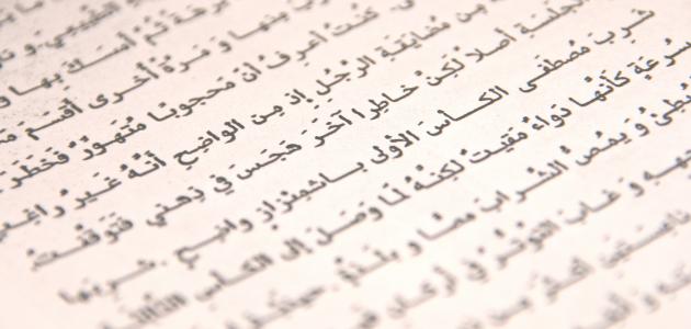 ما أهمية الكتابة في حياة الشعوب صورة مقال ما أهمية الكتابة في حياة الشعوب