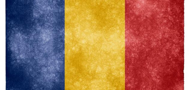 ما عاصمة رومانيا صورة مقال ما عاصمة رومانيا