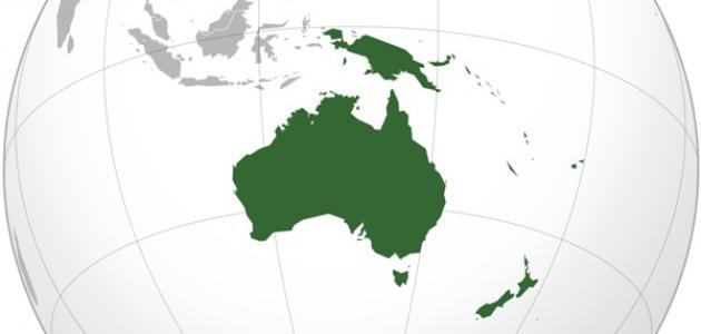 ما هي أصغر قارة في العالم صورة مقال ما هي أصغر قارة في العالم